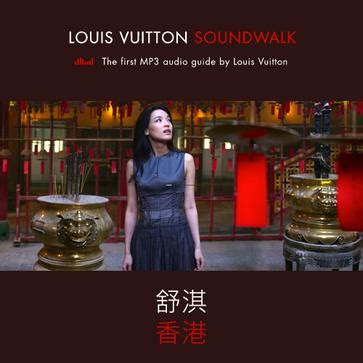 她用声音带你去香港（Louis Vuitton SoundWalk: Hong Kong）乐评